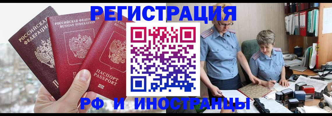 временная регистрация гарантия в Красноармейске