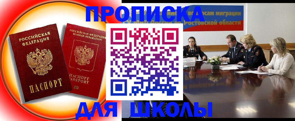 временная регистрация надежно в Красноармейске