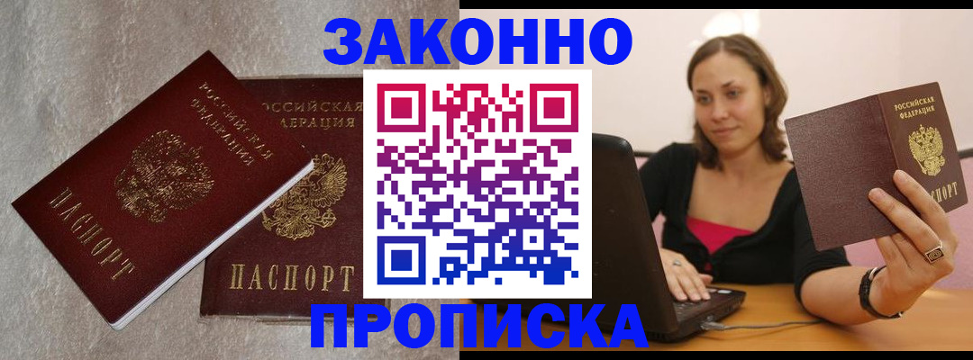 миграционный учет в Красноармейске