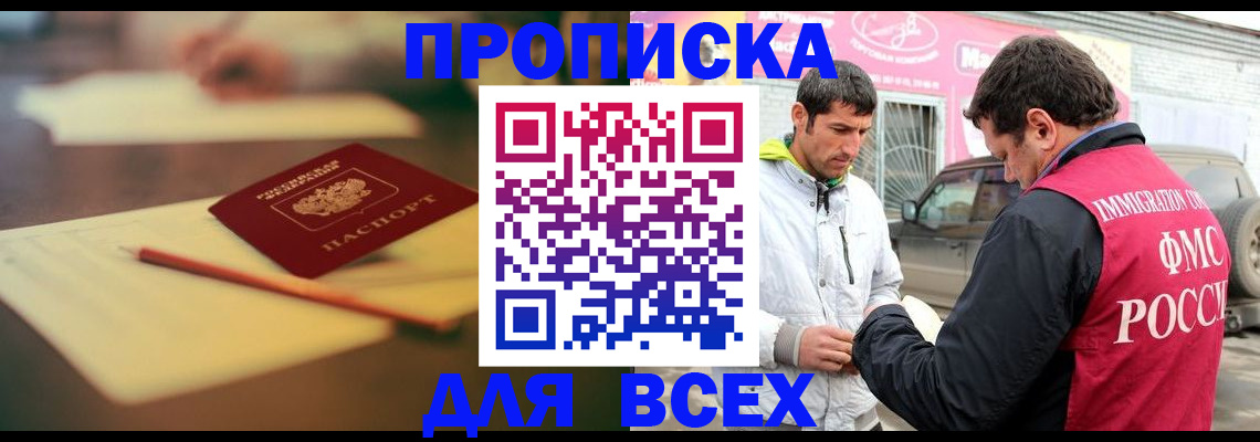регистрация в Красноармейске