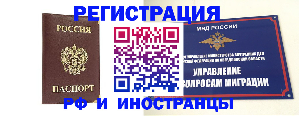 временная регистрация госуслуги в Красноармейске