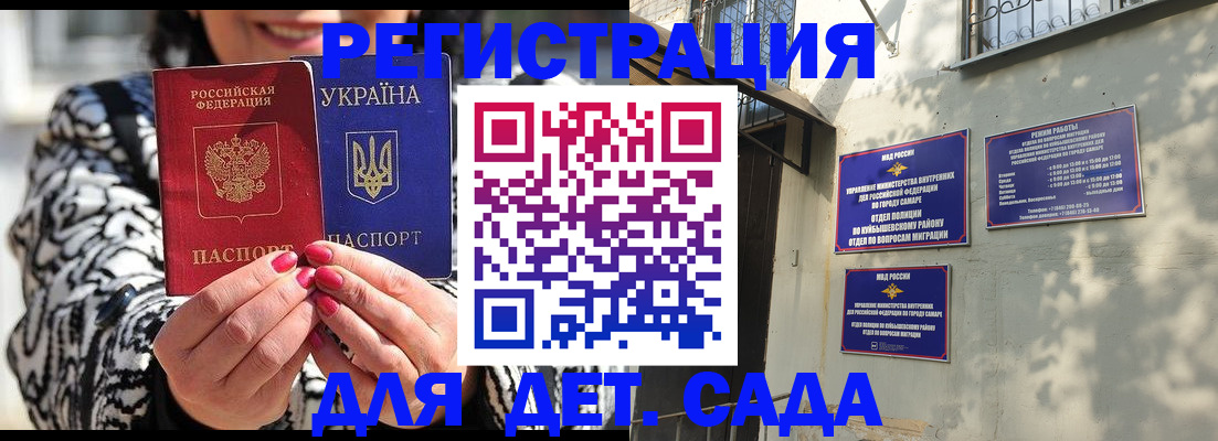 временная регистрация для школы в Красноармейске