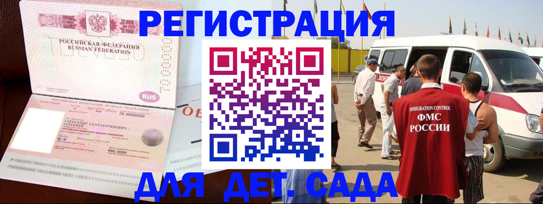 временная регистрация госуслуги в Красноармейске